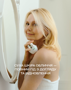 Суха шкіра обличчя — повний гід з догляду та відновлення