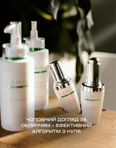 Чоловічий догляд за обличчям – ефективний алгоритм з нуля