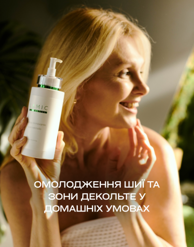 Омолодження шиї та зони декольте у домашніх умовах