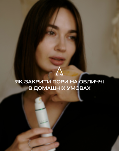 Як закрити пори на обличчі в домашніх умовах