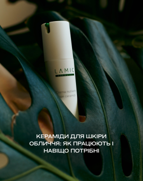 Кераміди для шкіри обличчя: як працюють і навіщо потрібні