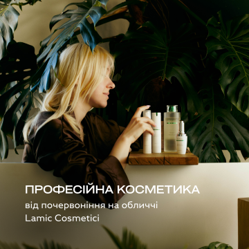 Професійна косметика від почервоніння на обличчі Lamic Cosmetici