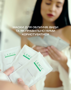 Види масок для обличчя та як ними користуватися