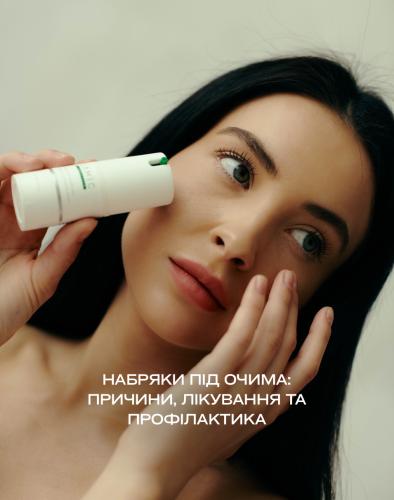 Набряки під очима: причини, лікування та профілактика