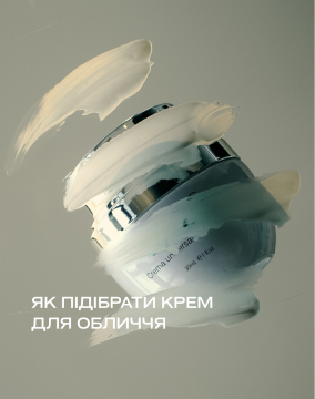 Як підібрати крем для обличчя