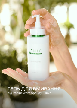 Професійні гелі для обличчя Lamic Cosmetici