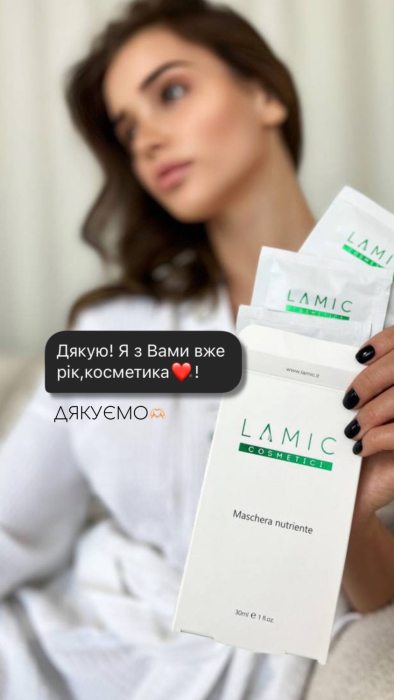 Живильна маска від Lamic «Maschera nutriente» набір із 3 масок