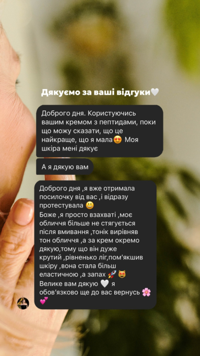 Універсальний крем з пептидами для зволоження та розгладження зморшок від Lamic «Crema universale con peptidi» 
