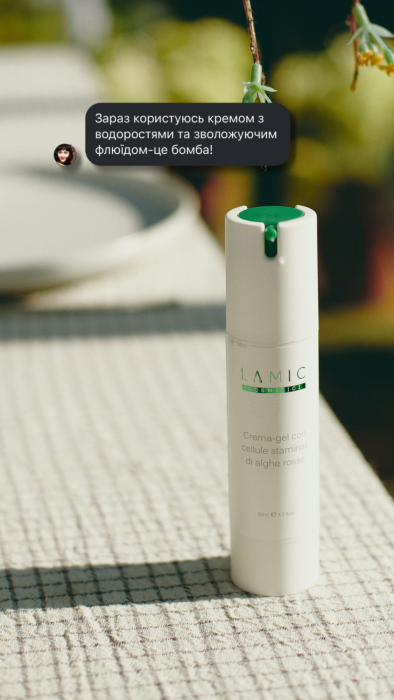Крем-гель зі стовбуровими клітинами червоних водоростей від Lamic «Crema-gel con cellule staminali di alghe rosse» для зволоження та живлення шкіри
