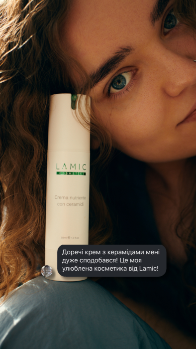 Живильний крем з керамідами від Lamic «Crema nutriente con ceramidi»