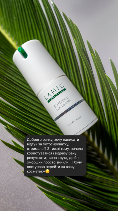 BOTO/БОТО Сироватка з пептидами для зменшення зморшок від Lamic «BOTOSiero con peptidi» 