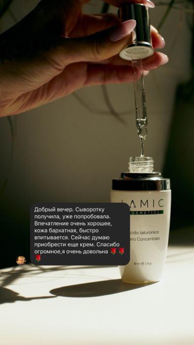 Сироватка з гіалуроновою кислотою для інтенсивного зволоження шкіри від Lamic «Acido ialuronico» 