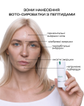 BOTO/БОТО Сироватка з пептидами для зменшення зморшок від Lamic «BOTOSiero con peptidi» 