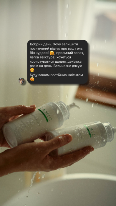 Очищуючий гель для глибокого очищення шкіри від Lamic «Gel detergente» 