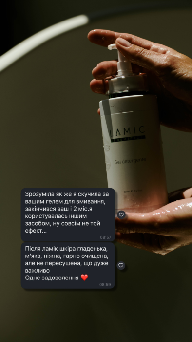 Очищуючий гель для глибокого очищення шкіри від Lamic «Gel detergente» 