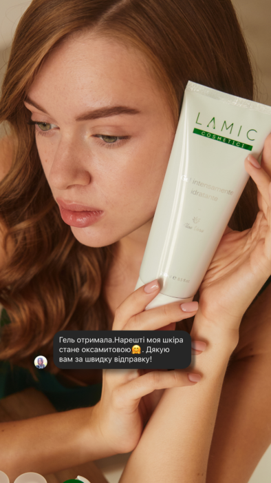 Інтенсивно зволожуючий гель від Lamic «Gel intensamente idratante»