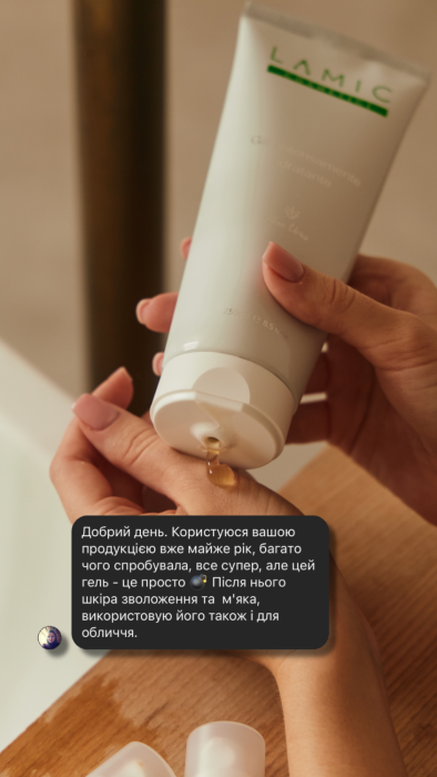 Інтенсивно зволожуючий гель від Lamic «Gel intensamente idratante»