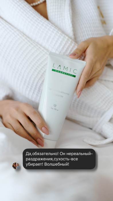 Інтенсивно зволожуючий гель від Lamic «Gel intensamente idratante»