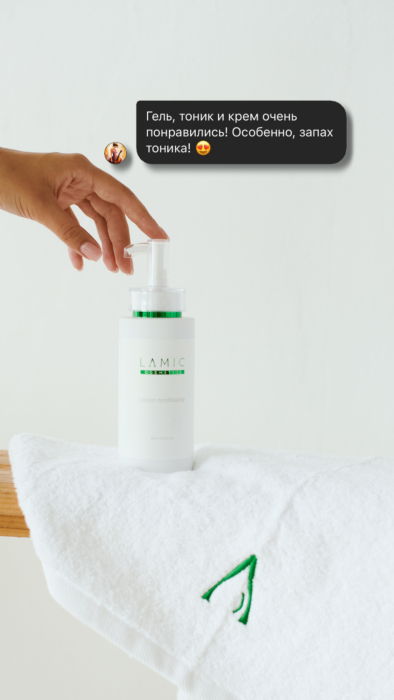 Тонізуючий лосьйон для зволоження шкіри від Lamic «Lotion tonificante» 