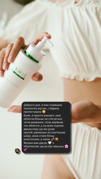 Тонізуючий лосьйон для зволоження шкіри від Lamic «Lotion tonificante» 