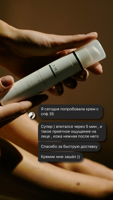 Захисний крем-гель SPF 35 від Lamic «Crema-gel protettivo SPF 35»