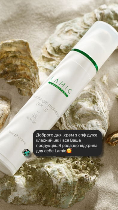 Захисний крем-гель SPF 35 від Lamic «Crema-gel protettivo SPF 35»